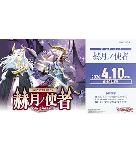 Amazon.co.jp: ヴァンガード DZ-BT08/FFR08 第二の幻真獣 “震界蛇王